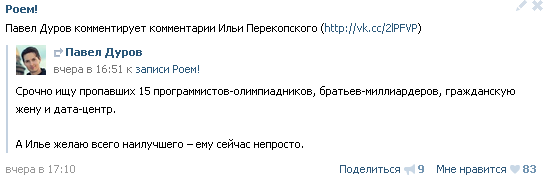 Дмитрий Сергеев стал фронтменом конфликта в "ВКонтакте" (+комментарий Перекопского) 